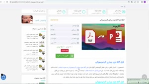 فایل pdf جزوه بیماری کاردیومیوپاتی