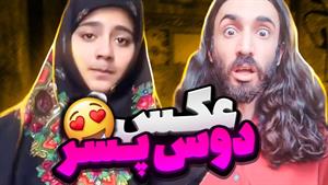 کلیپ طنز شقایق محمودی - نگا استیل گنگو🤣ورژن وطنی
