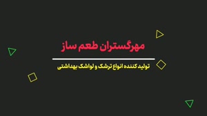 تایپو گرافی ترش طعم