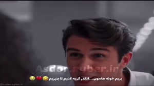 کلیپ عاشقانه ی زیبا از آسیه و دروک برای اینستا