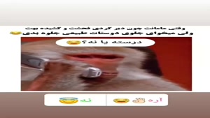 کلیپ خنده دار / وقتی دیر میری خونه 