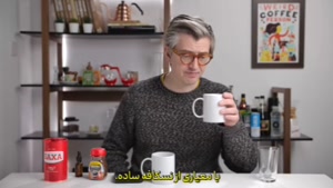نمک و قهوه جیمز هافمن