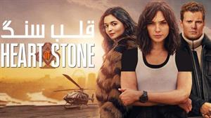 دانلود فیلم سنگ دل Heart Of Stone 2023 دوبله فارسی 