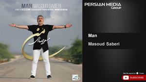 آهنگ مسعود صابری - من