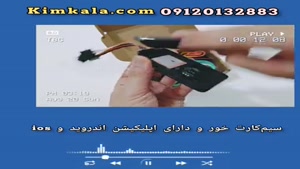 بهترین و جدیدترین ردیاب نصبی خودرو ۰۹۱۲۰۱۳۲۸۸۳_۰۹۱۲۰۷۵۰۹۳۲