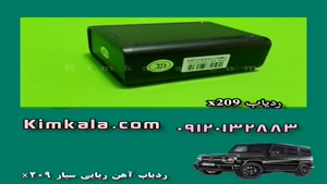 بهترین و قویترین ردیاب آهنربایی کوچک برای خودرو۰۹۱۲۰۷۵۰۹۳۲