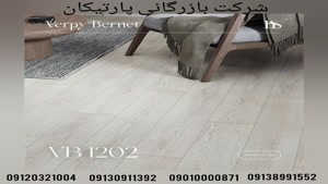 پارکت لمینت ور پی برنت VERPY BERNET