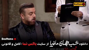 دانلود سریال شبهای مافیا زودیاک - محمد بحرانی (قسمت ۱ زودیاک