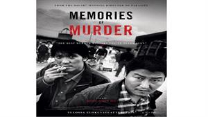 فیلم سینمایی خاطرات قتل با زیرنویس فارسی Memories of Murder