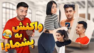 طنز ملیس و مجتبی / دوربین مخفی🎥هیشکی باورش نمیشد😂