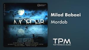 Milad Babaei - Mordab - آهنگ مرداب از میلاد بابایی