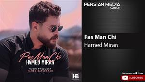 Hamed Miran - Pas Man Chi ( حامد میران - پس من چی )