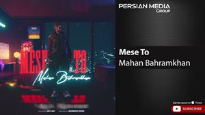 Mahan Bahramkhan - Mese To ( ماهان بهرام خان - مث تو )
