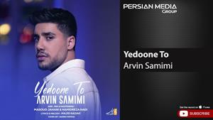 Arvin Samimi - Yedoone To ( آروین صمیمی - یدونه تو )