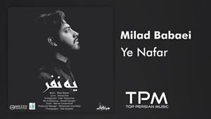 Milad Babaei - Ye Nafar - آهنگ یه نفر از میلاد بابایی