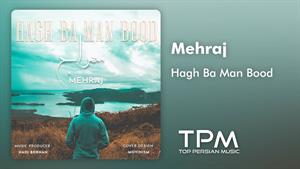 Mehraj - Hagh Ba Man Bood - آهنگ حق با من بود از مهراج