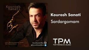 Kourosh Sanati - Sardargomam - آهنگ سردرگمم از کوروش صنعتی
