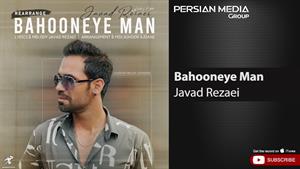 Javad Rezaei - Bahooneye Man ( جواد رضایی - بهونه ی من )