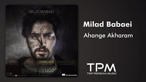Milad Babaei - Ahange Akharam -  آهنگ آخرم از میلاد بابایی