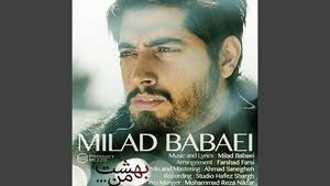 Milad Babaei - Zaboonam Lal - آهنگ زبونم لال از میلاد بابایی