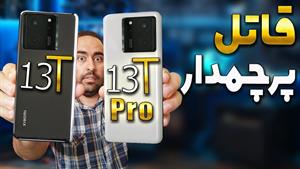  شیائومی 13T و 13T Pro🔥, نسخه جهانی Redmi K60 Ultra