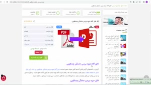 فایل pdf جزوه بررسی حاملگی چندقلویی