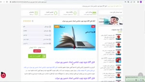  pdf جزوه چوب شناسی استاد حسين پور ميزاب