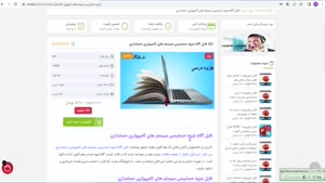 pdf جزوه حسابرسی سیستم های کامپیوتری حسابداری