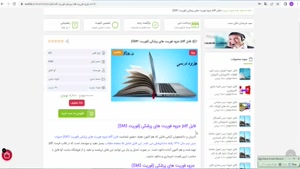 جزوه فوریت های پزشکی (فوریت EM3)