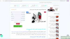 pdf جزوه چوب شناسی حسين پور ميزاب