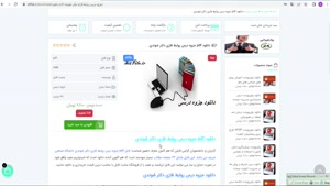 جزوه درس روابط فازي دکتر شوندی