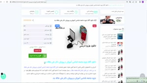 جزوه جامعه شناسی آموزش و پرورش دکتر علی علاقه بند