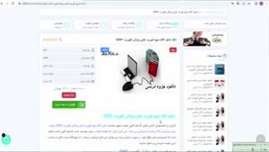  pdf جزوه فوریت های پزشکی (فوریت EM3)