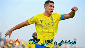 خلاصه بازی النصر و الرجا 