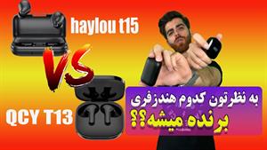  😱به نظرتون کدوم برنده میشه؟؟