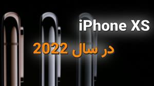 بررسی آیفون ایکس اس و ایکس اس مکس در سال 2023