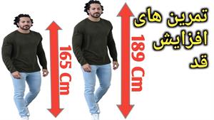 10 تا از بهترین تمرین های خانگی برای افزایش قد