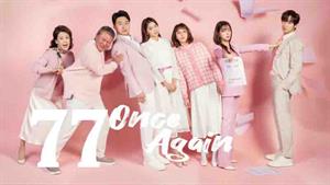 سریال کره ای یک بار دیگر - قسمت 77 زیرنویس فارسی