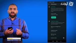 آموزش بکاپ واتساپ و نگهداری دائمی اطلاعات واتساپ