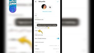 گذاشتن لینک در بیو اینستاگرام 