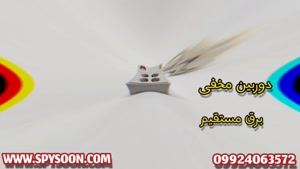 محافظ برق دوربین دار 09924063572 |mp4 