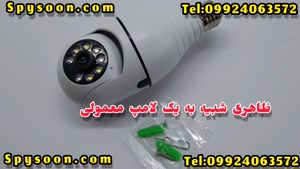 آموزش نصب دوربین لامپ چرخشی V380pro 
