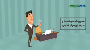 امنیت در مرکز تماس ابری با استفاده از آستریسک 