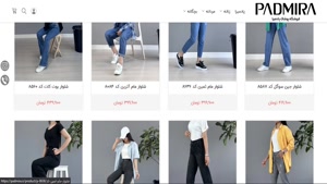 خرید اینترنتی بهترین و مدل های مختلف شلوار جین زنانه