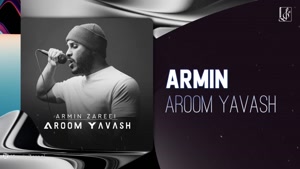آهنگ بنام آروم یواش - آرمین زارعی