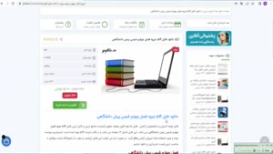 pdf جزوه شیمی پیش دانشگاهی فصل 4