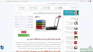 جزوه نگاهی به کاربرد نرم افزار Matlab در کنترل مدرن