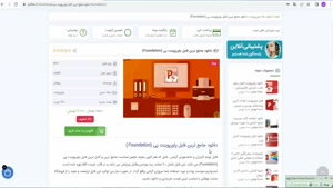 دانلود فایل پاورپوینت پی (Foundation)