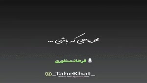 کلیپ تبریک تولد مهر ماهی خفن