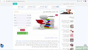 چک لیست نشانگان اختلالات روانی 23 صفحه